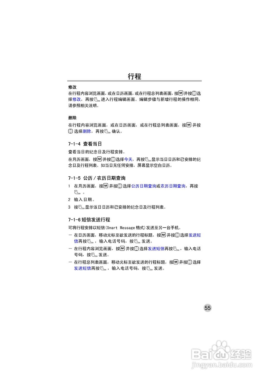 OKWAP ok272手机说明书:[7]