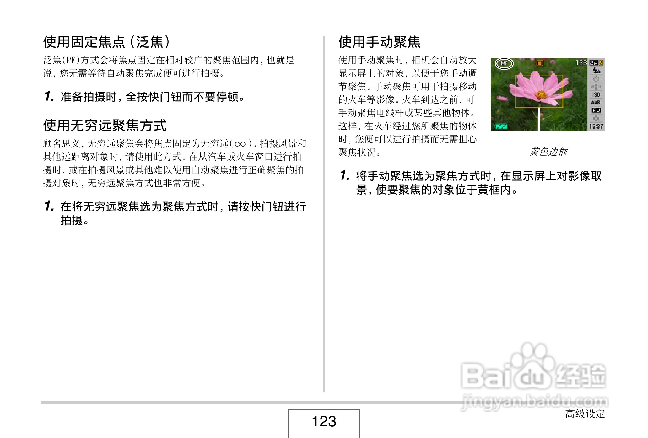 卡西欧EX-Z8数码相机使用说明书.pdf:[13]