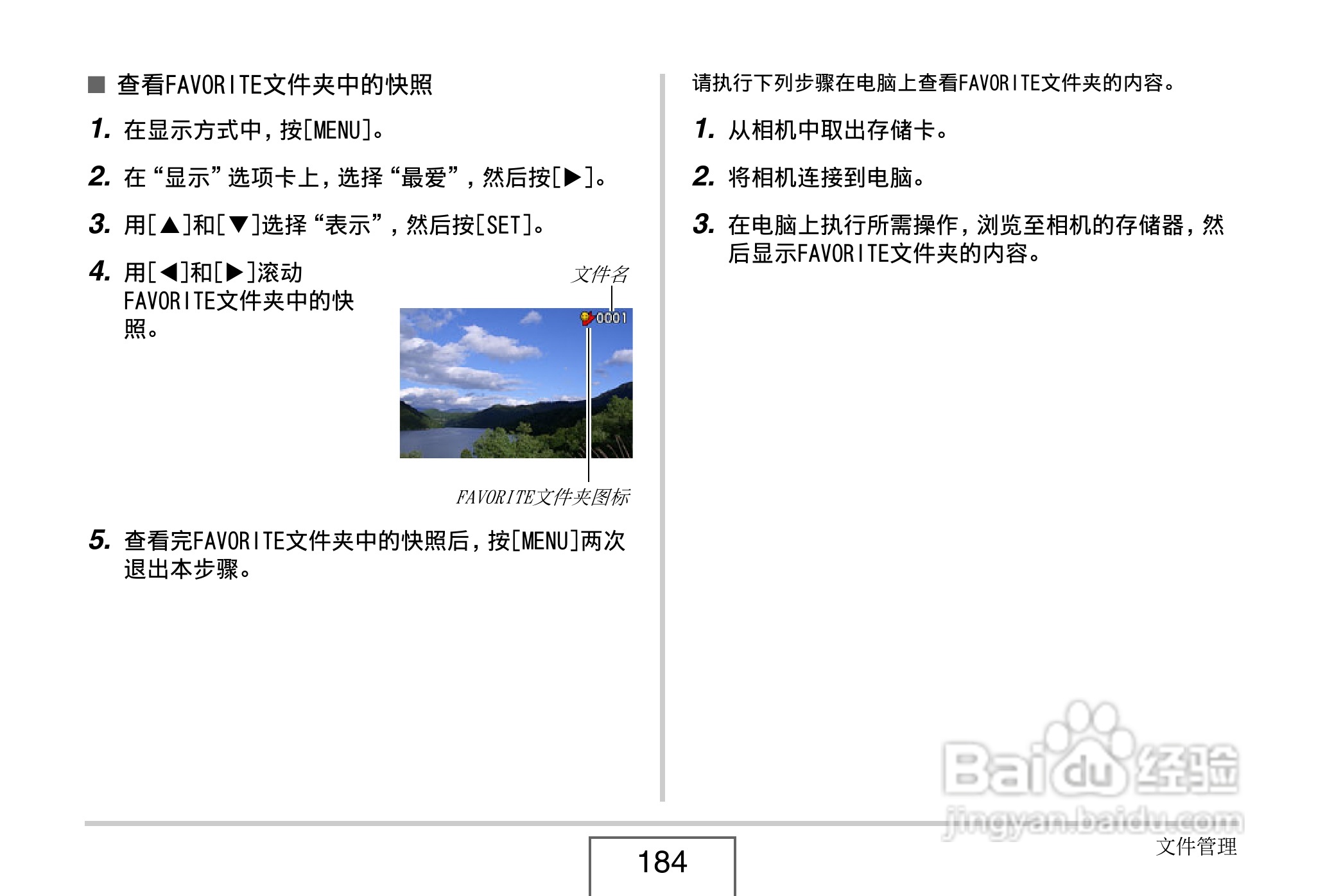 卡西欧EX-Z8数码相机使用说明书.pdf:[19]