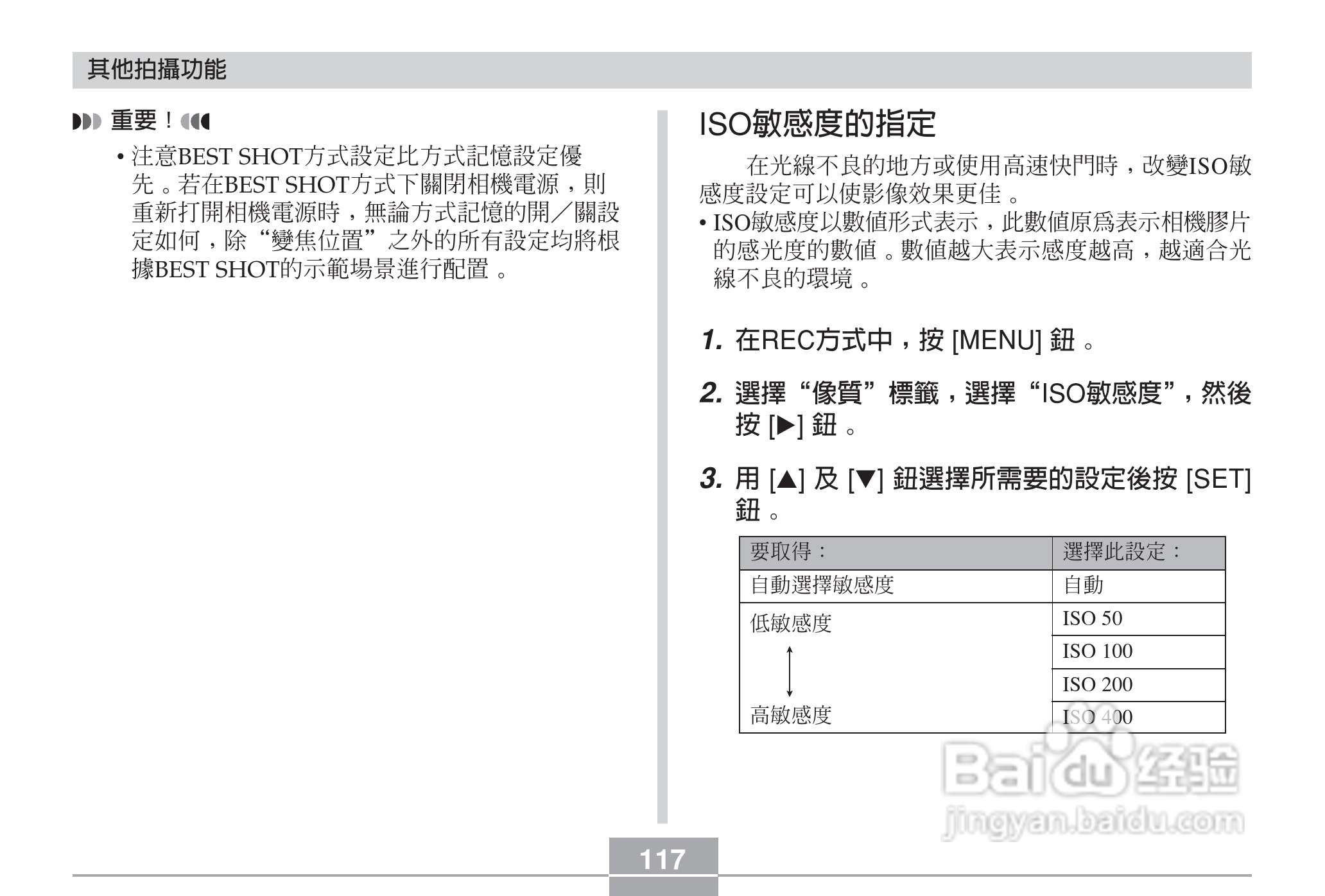 卡西欧EX-Z6数码相机使用说明书:[12]