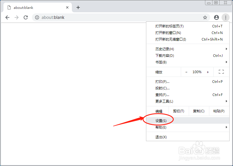 谷歌浏览器如何设置自动下载项