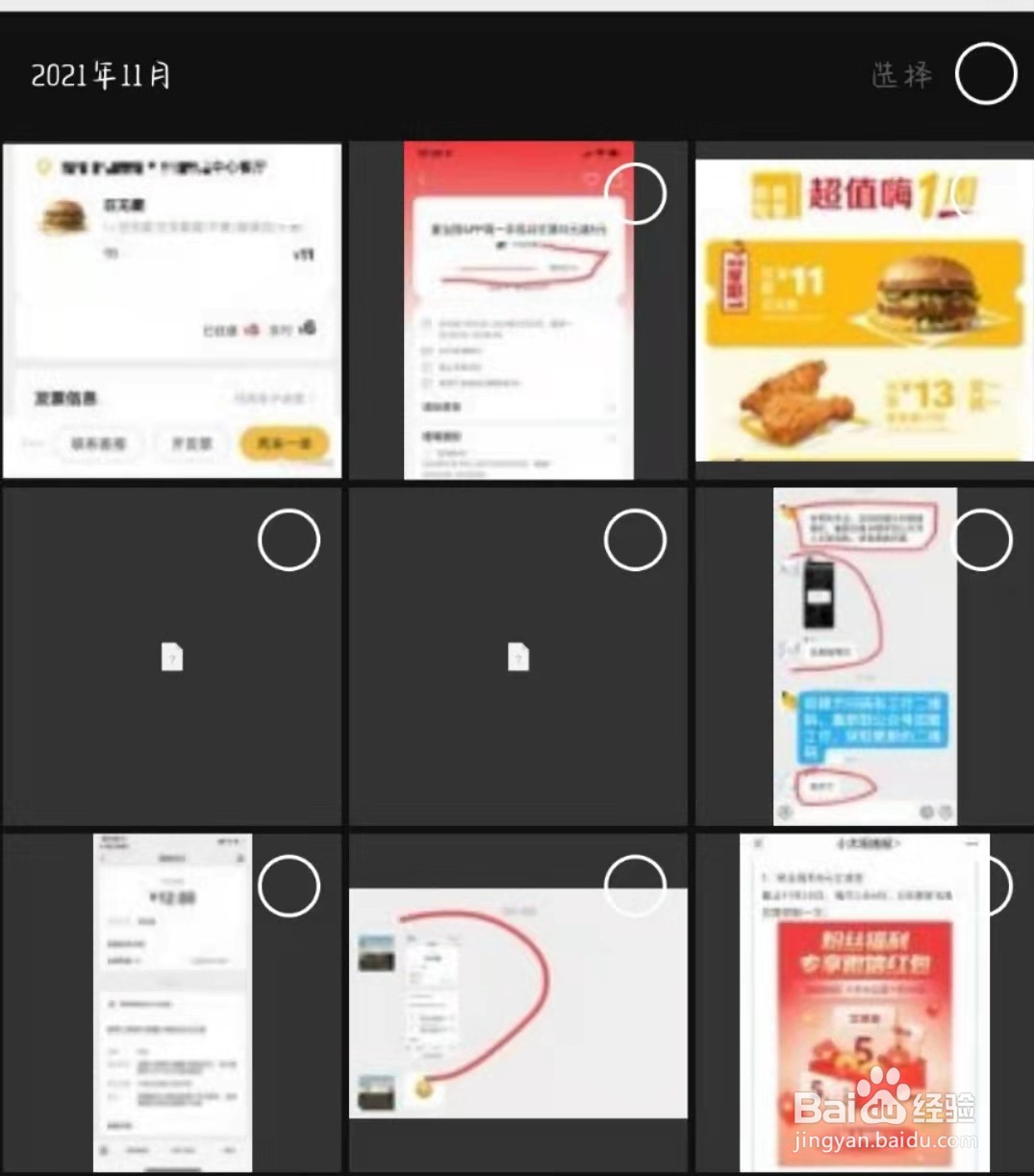 如何找回微信过期照片