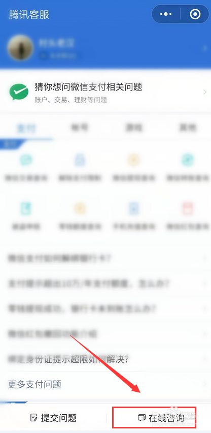 腾讯视频会员怎么解封