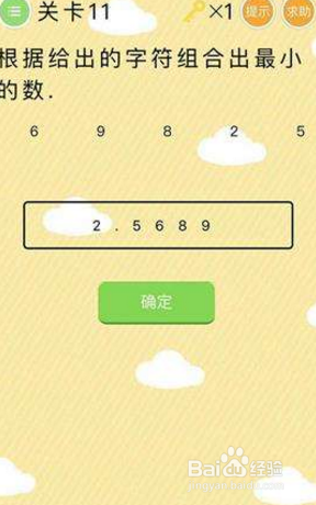 微信史上最囧挑战第41关怎么过关