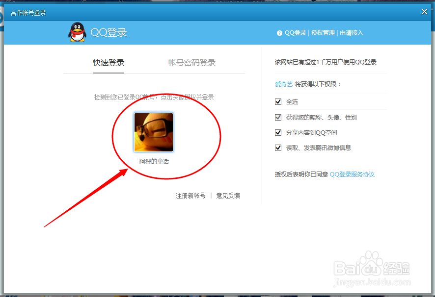 如何用PPS易转码裁剪视频