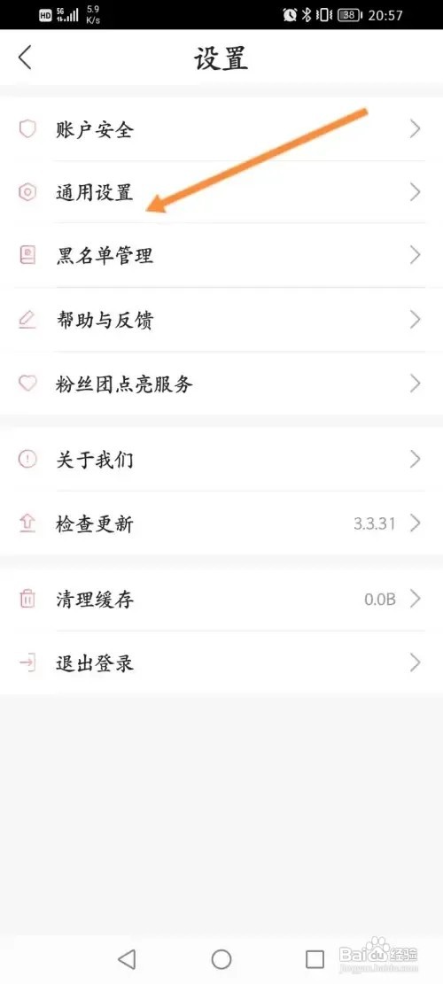 浪花直播在哪里关闭非WIFI下自动播放下视频