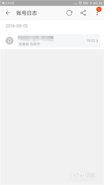 淘宝账号登录记录怎么看