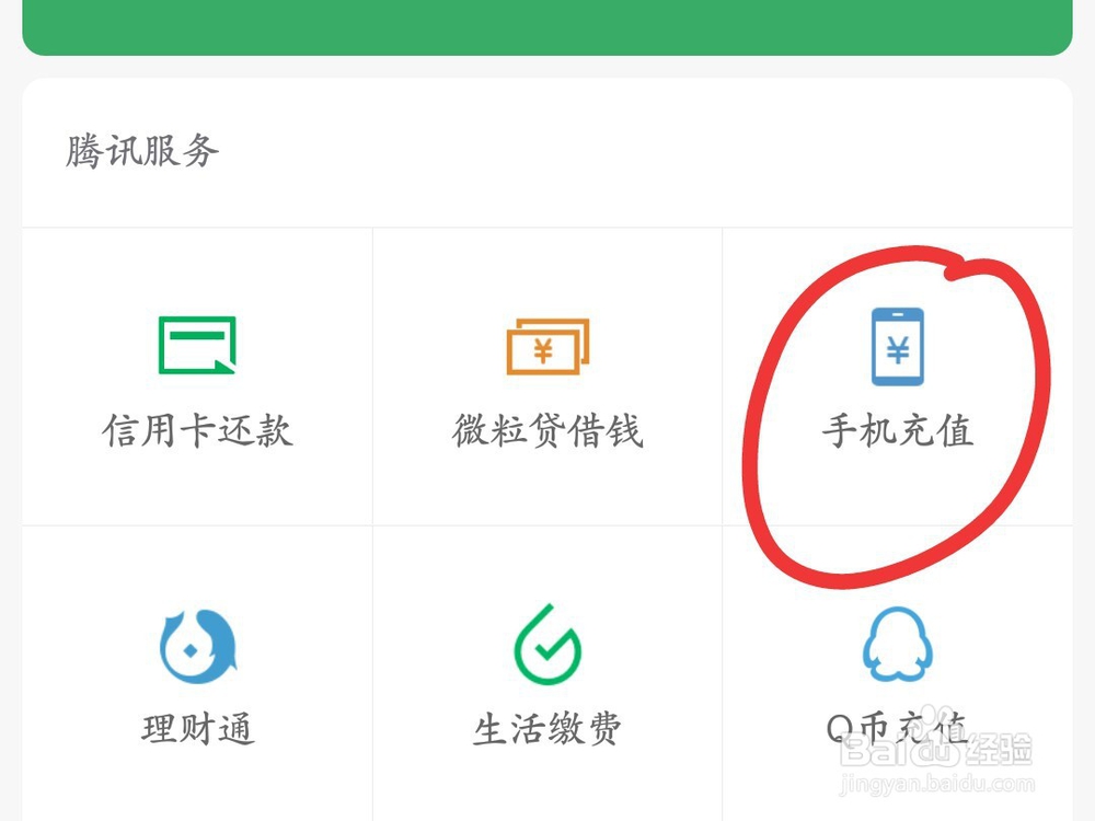 手机停机了怎么恢复