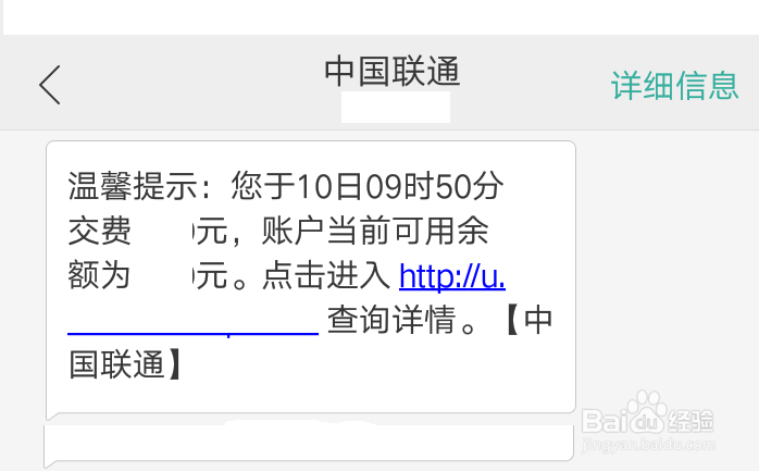 支付宝充话费怎样使用余额宝红包
