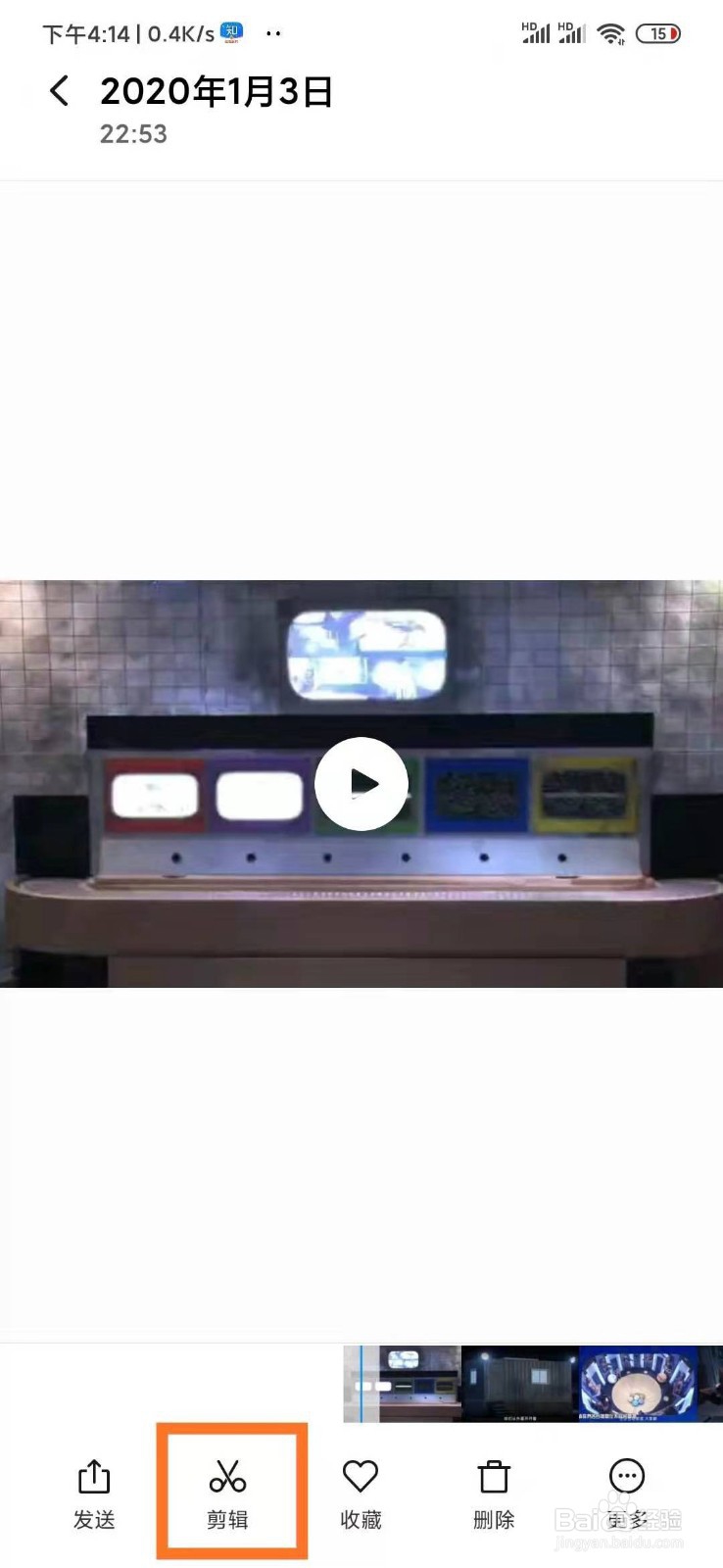 怎么才能截取视频中的一段？