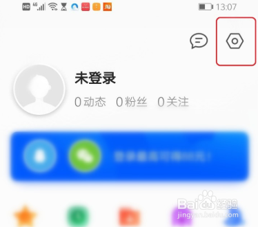 QQ浏览器怎么设置同时下载的任务个数
