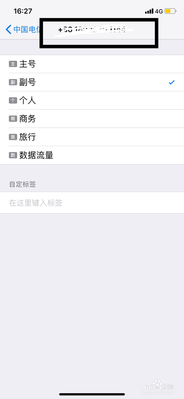 怎么查看手机本机号码 苹果手机怎么查看本机号