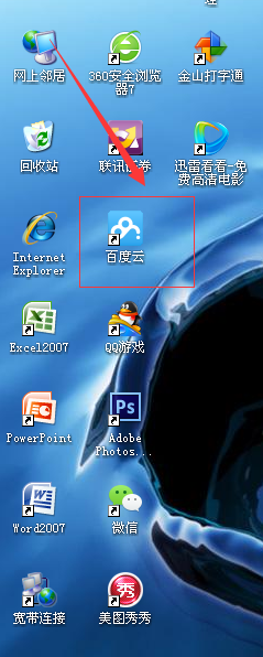 如何制作百度经验图片