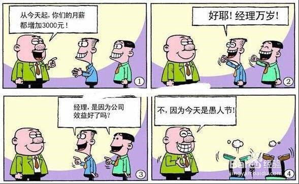 怎样跟老板谈加工资？要求加薪的技巧？