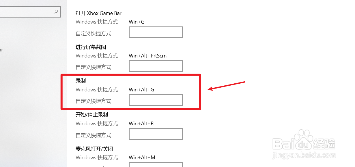 win10电脑自带录屏怎么使用