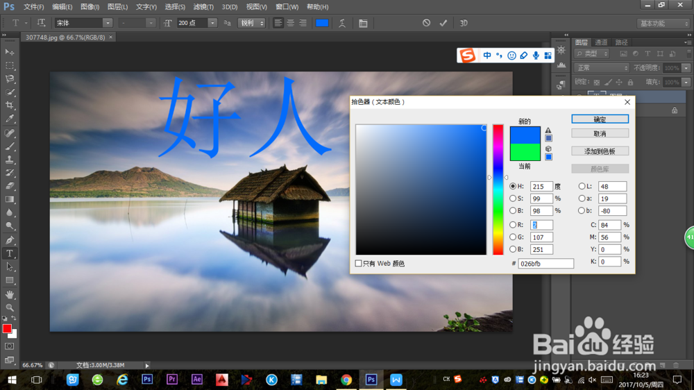 在Photoshop中如何对文字的内发光进行设计