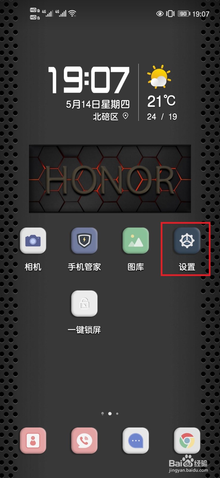 华为手机如何打开个人热点？