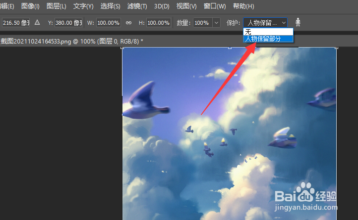 怎么借助Photoshop将竖图拉伸成横向图