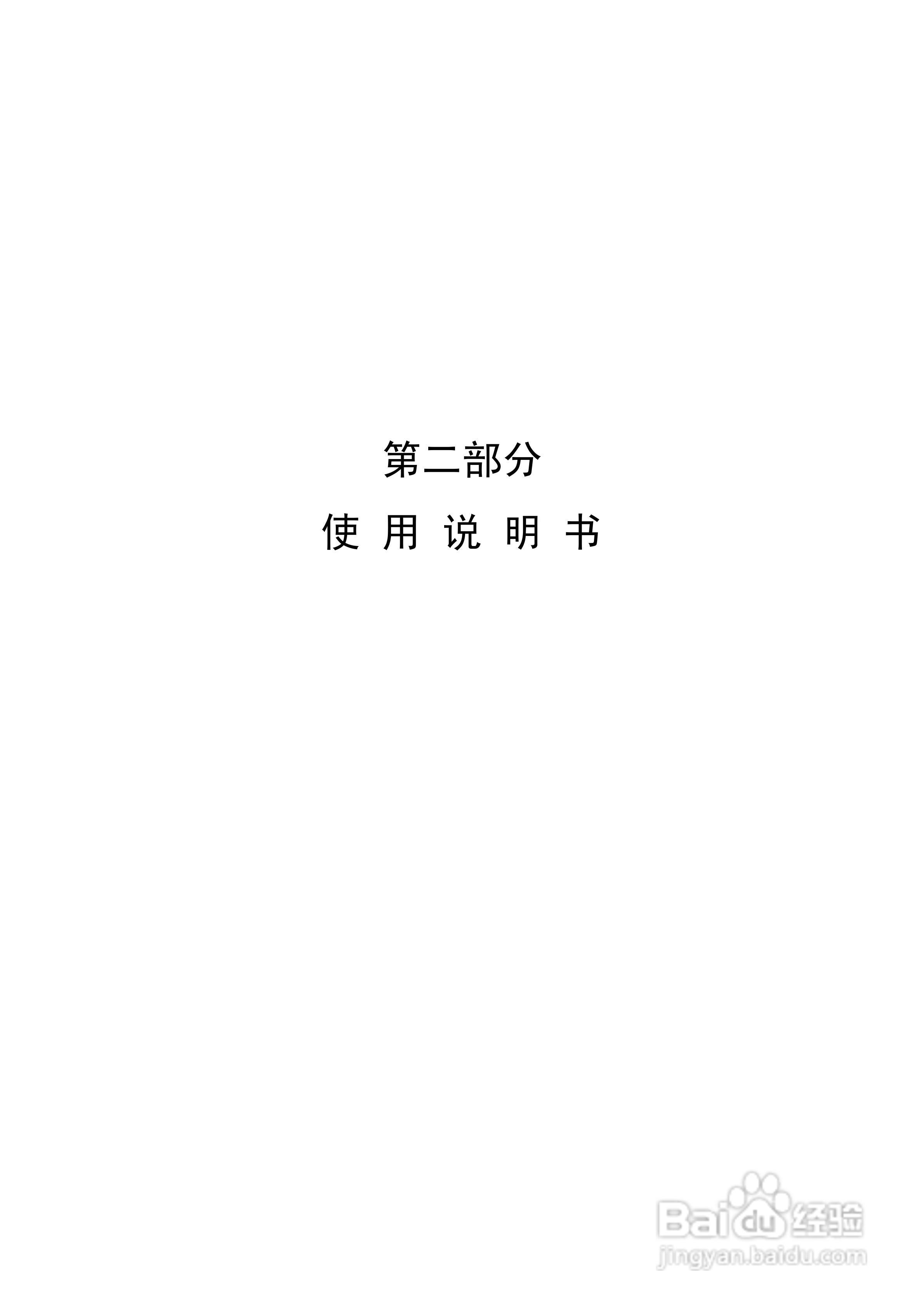 国电南自SDZ210微机综合测控装置技术与使用说明书:[3]