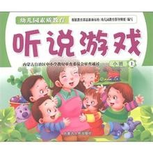 <b>提高幼儿注意力的小妙招</b>