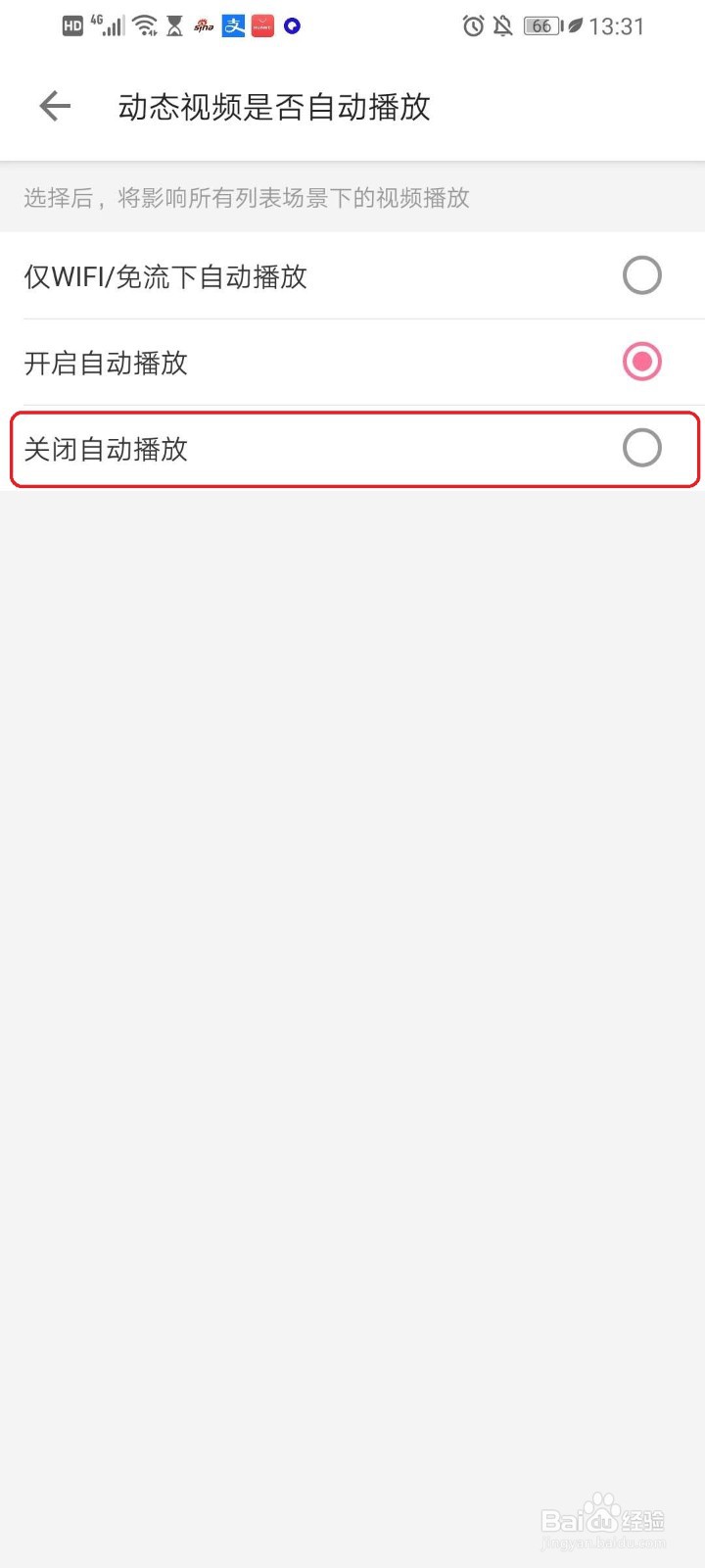 哔哩哔哩app的动态视频怎么关闭自动播放