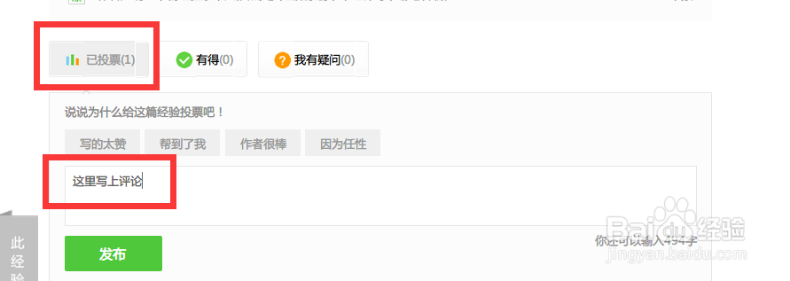 经验任务互助要注意事项
