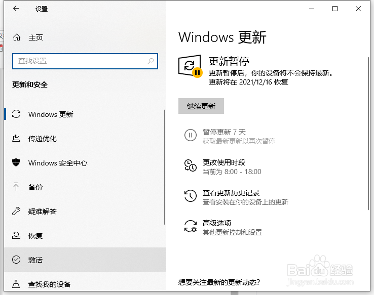 Win10专业版激活密钥怎么使用