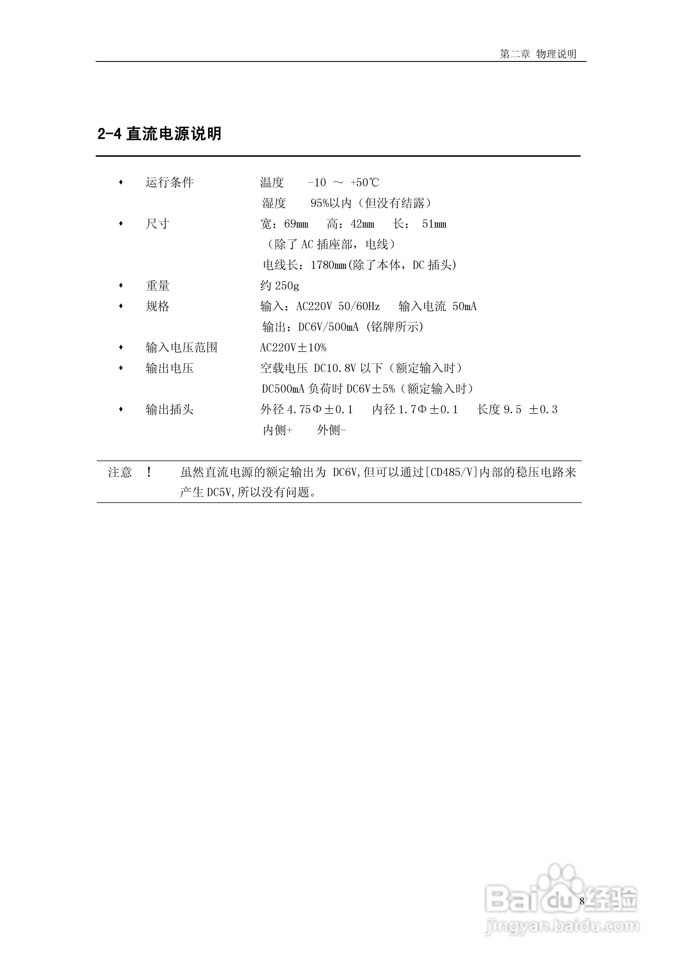 菱科CD485/V RS232C/RS485转换器用户手册:[1]