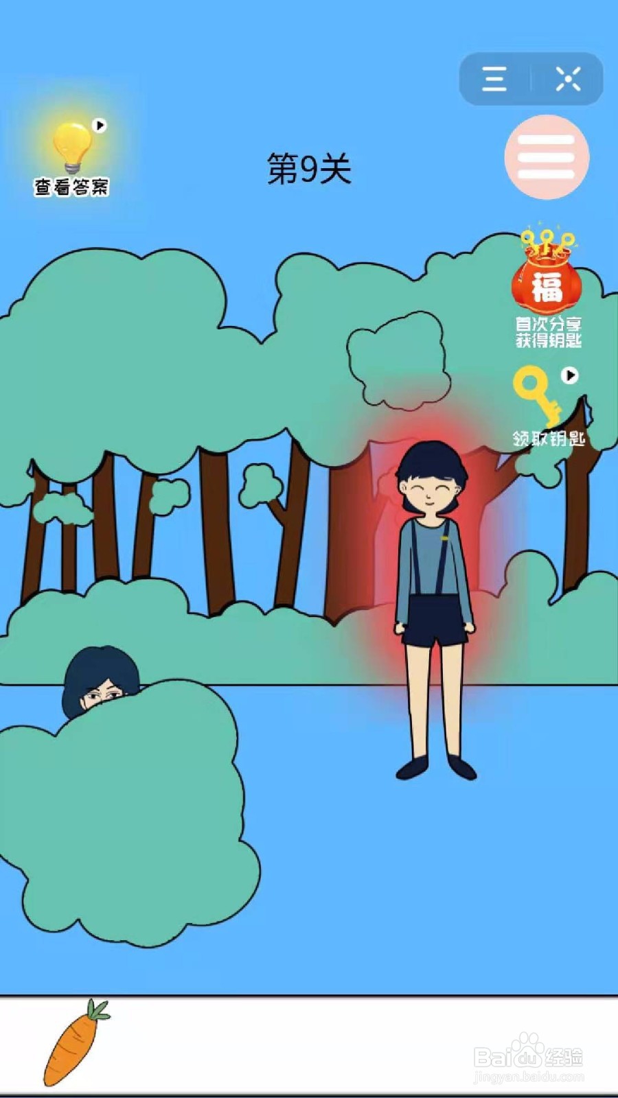 妈妈藏萝卜:怎么过第9关?