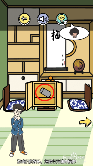 唐人街侦探第二十八关过关攻略