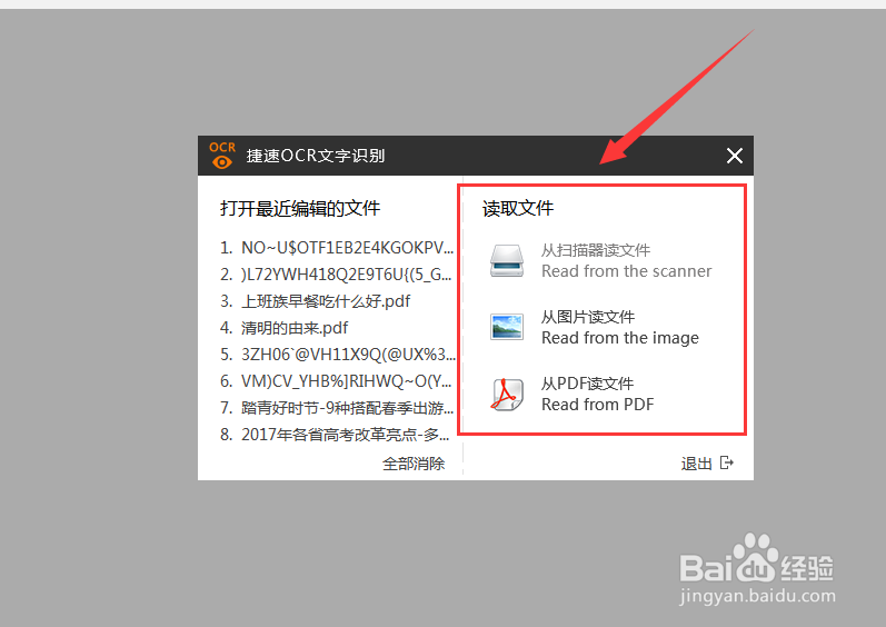 pdf与jpeg图片转换成文字格式怎么转