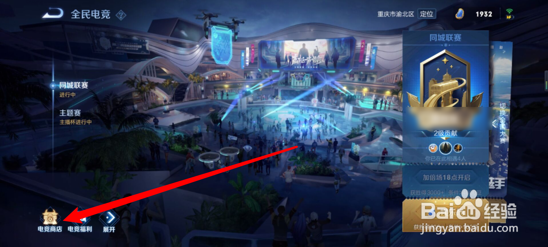 王者荣耀五路精神礼包怎么获得？