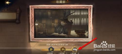 哈利波特魔法觉醒如何获得狮子头套