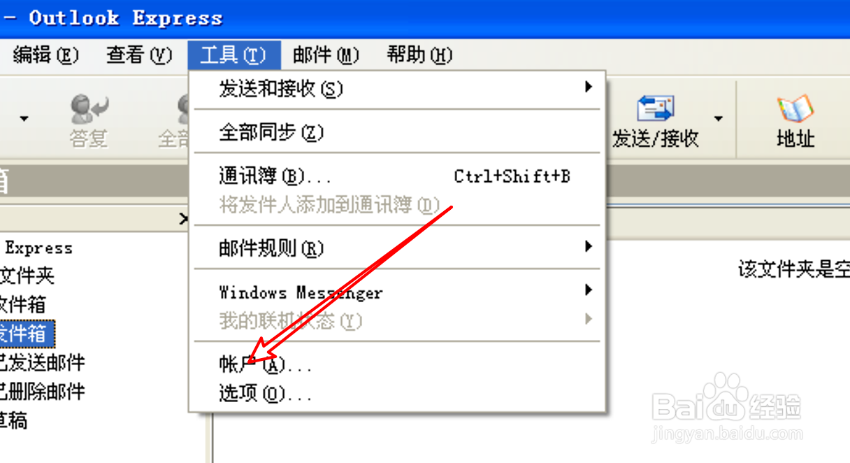 Outlook怎么取消邮件文字的下划线