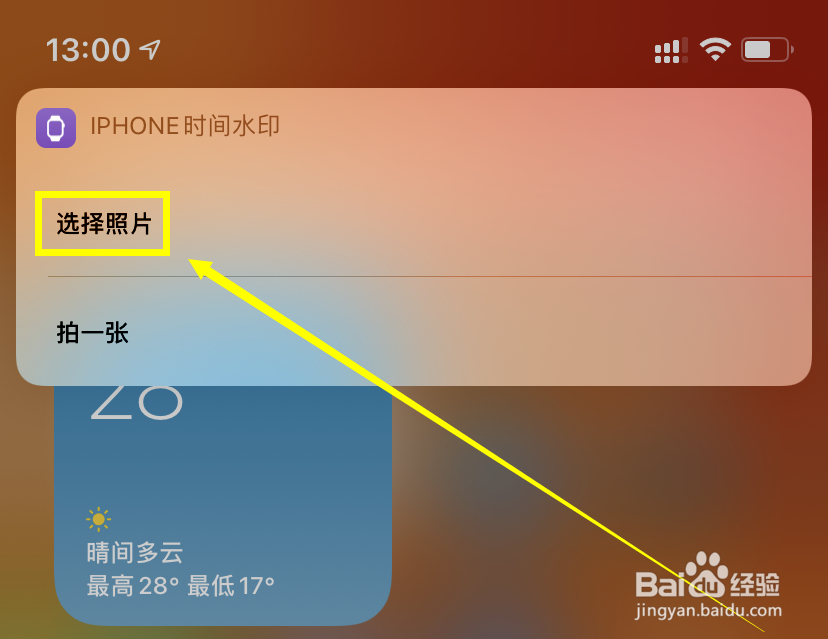 苹果相机添加水印捷径