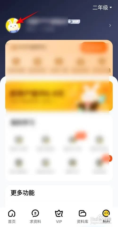 快对软件怎么设置性别