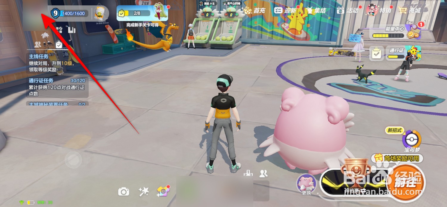 宝可梦大集结对战记录在哪