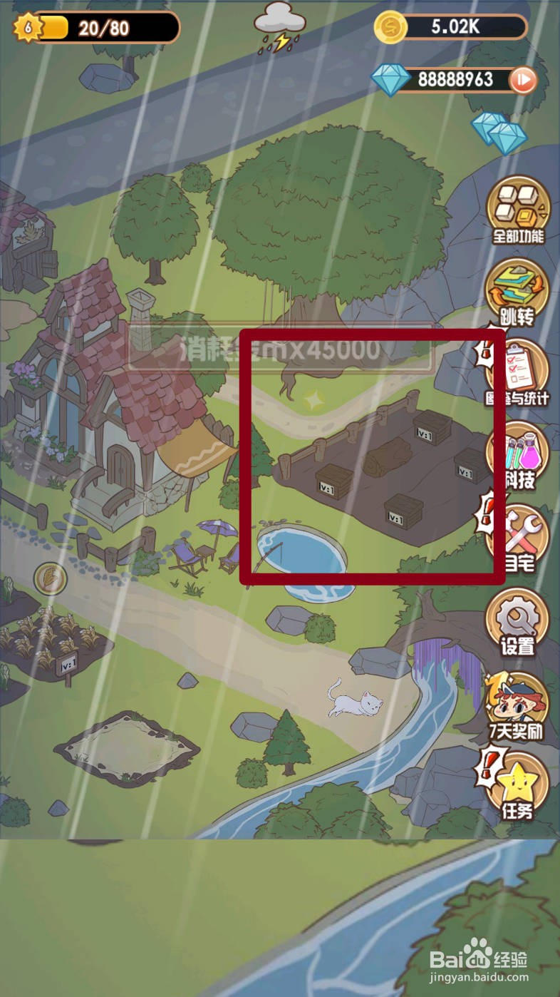 花语农场如何开垦养殖用地