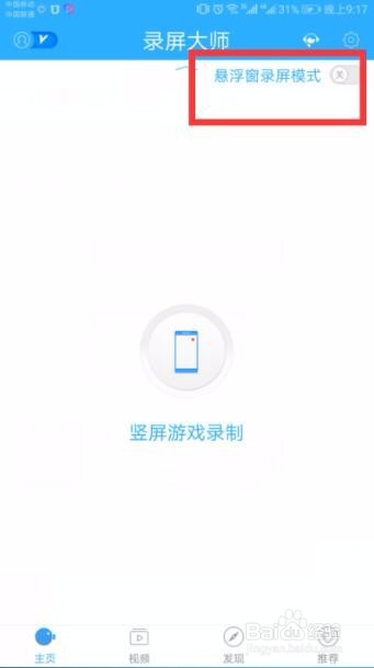 什么手机视频软件可以录长视频