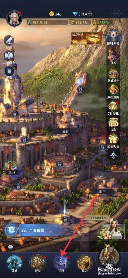 《利萨斯英雄》如何使用道具头饰