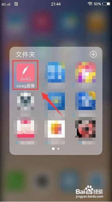 swag直播app怎样查看当前版本号
