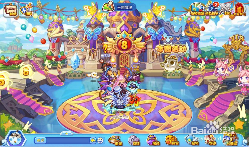 洛克王国咕噜球怎么买