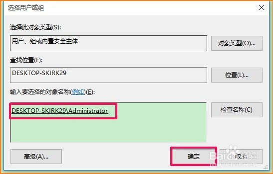 Windows系统的超级管理员不见了,如何找回来