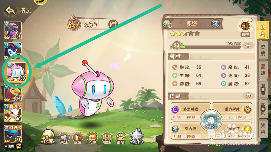 西普大陆怎么查看【金属脉冲】大招效果?