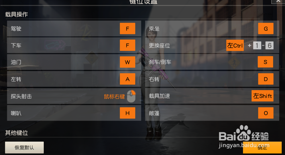 荒野行动pc电脑版怎么操作