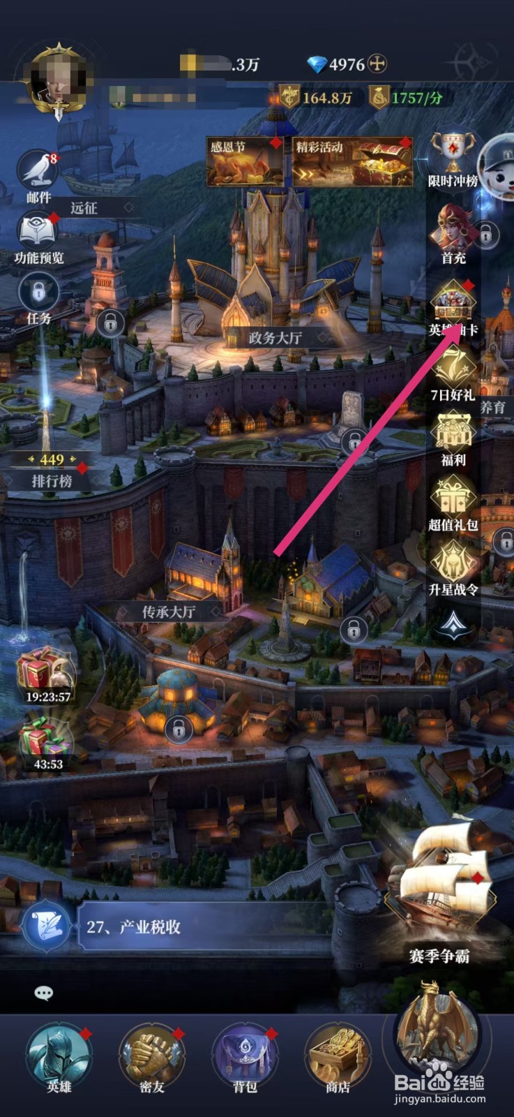 利萨斯英雄如何招募英雄