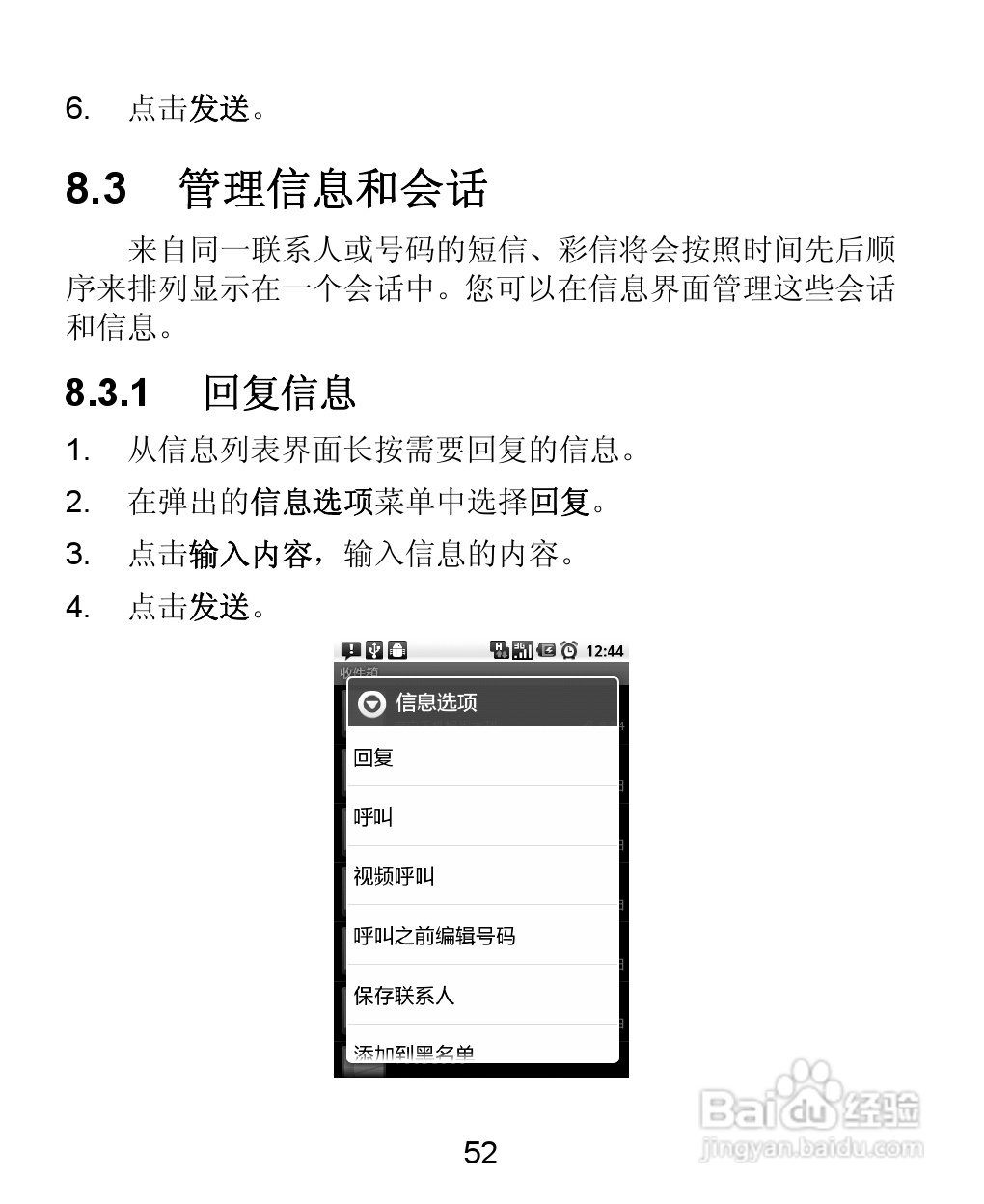 中兴 ZTE-T U880手机使用说明书:[6]
