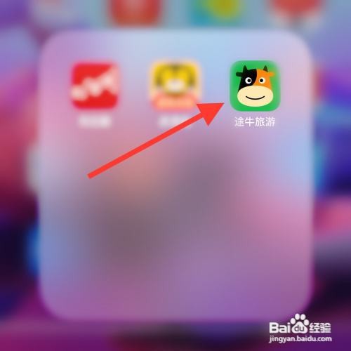 途牛app怎么取消关注用户