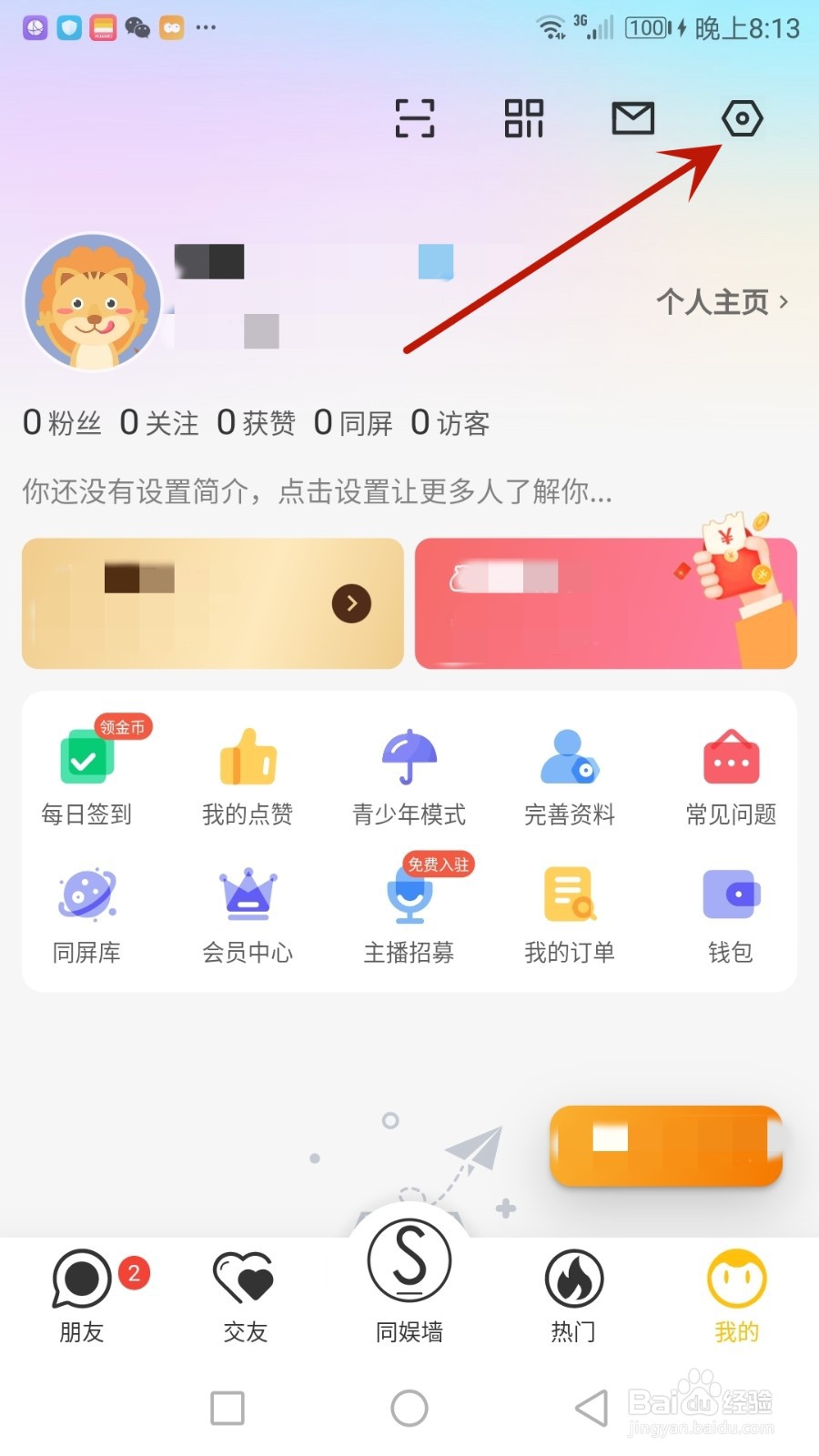 怎么设置同娱音频输出的模式