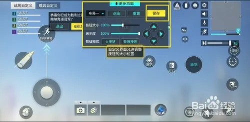 量子特攻怎样自定义射击界面